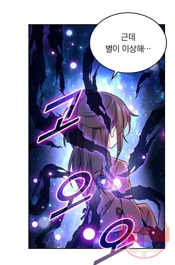 악역 플레이어는 강해지고 싶다 11화 74