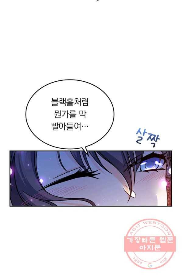 악역 플레이어는 강해지고 싶다 11화 75