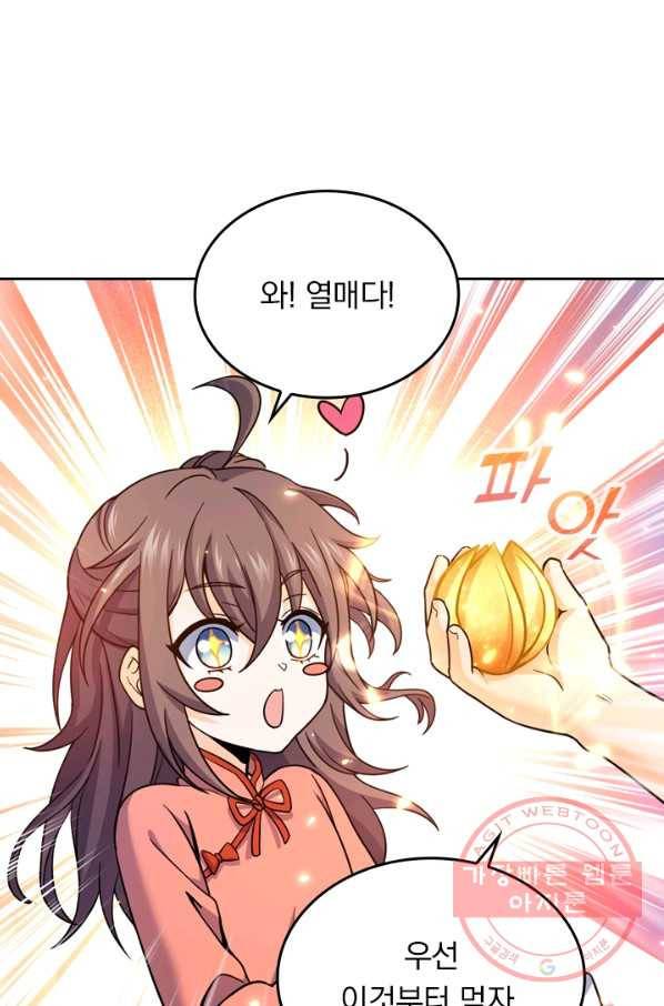 악역 플레이어는 강해지고 싶다 11화 76