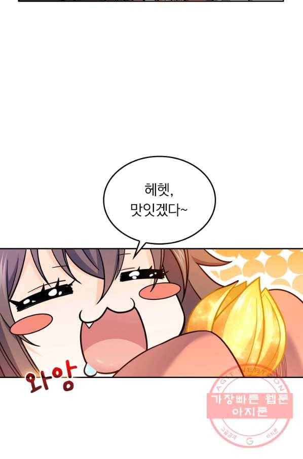 악역 플레이어는 강해지고 싶다 11화 78
