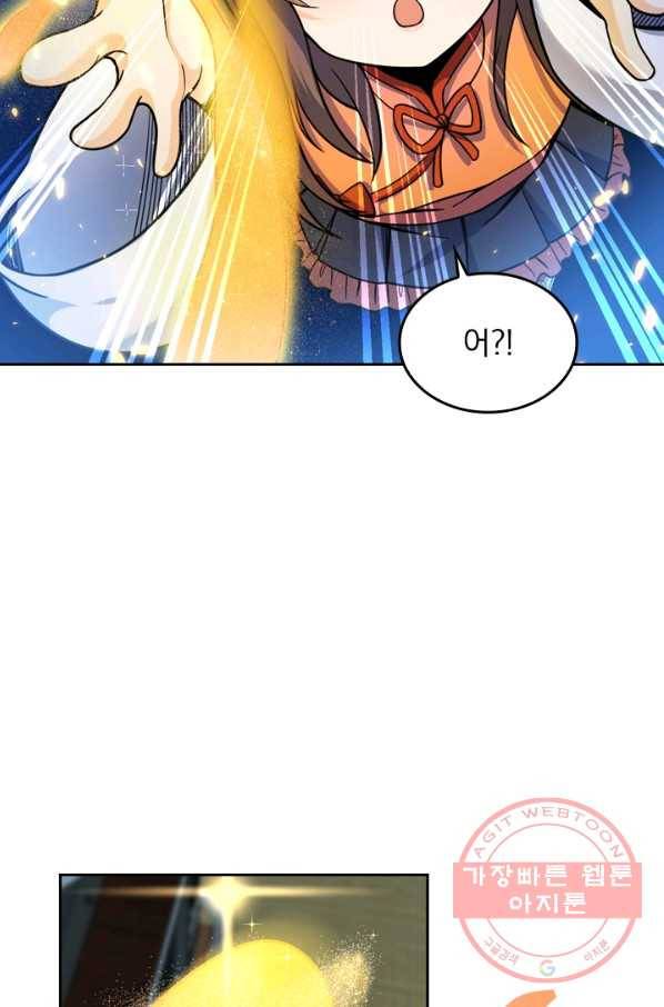 악역 플레이어는 강해지고 싶다 11화 80