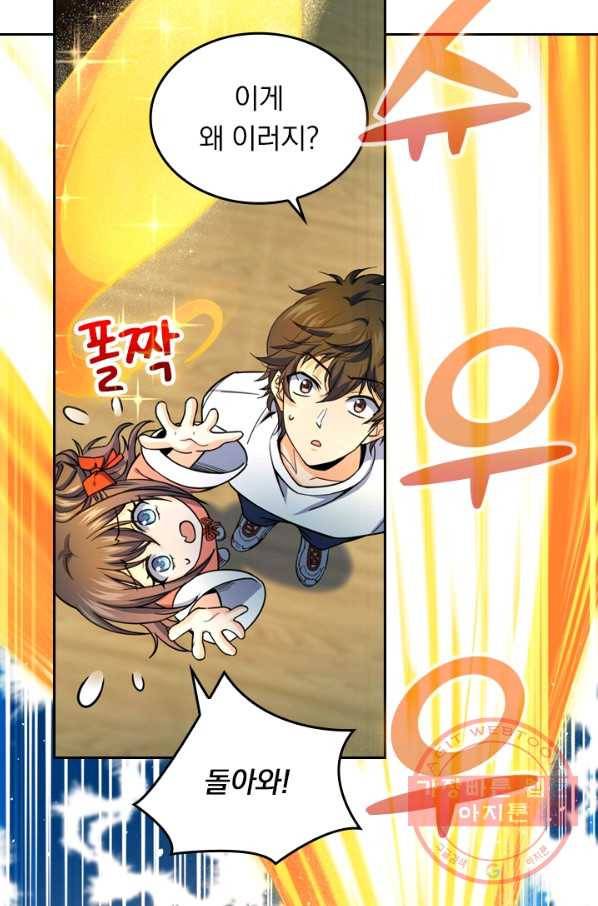 악역 플레이어는 강해지고 싶다 11화 81