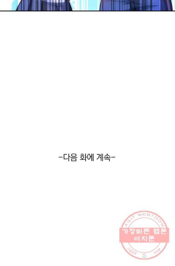 악역 플레이어는 강해지고 싶다 11화 83