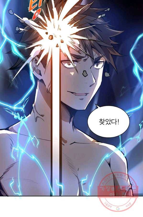 왕위 계승자 때려치겠습니다 17화 5