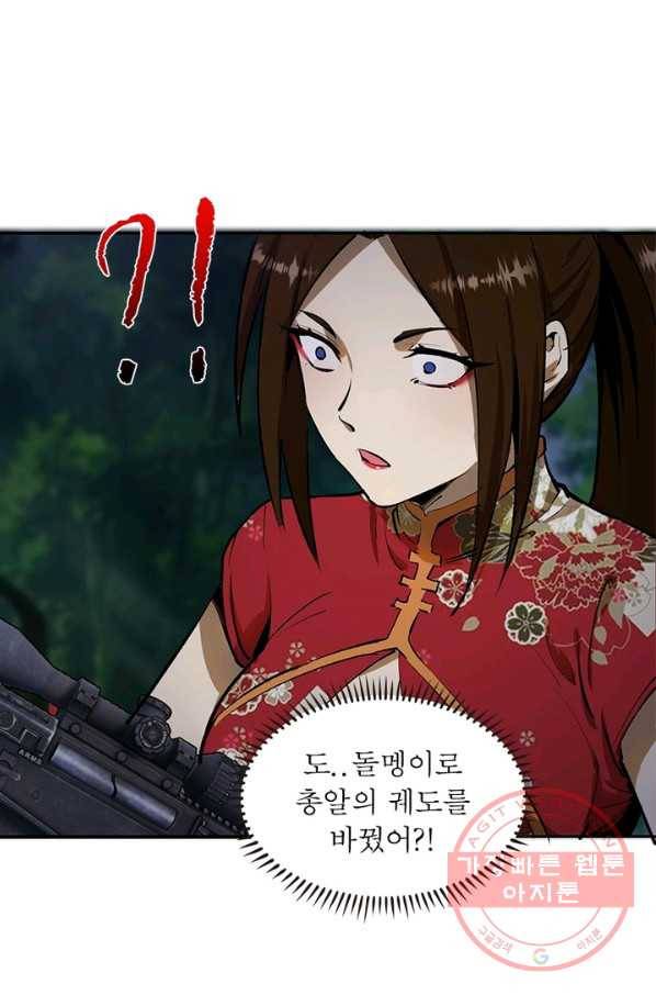 왕위 계승자 때려치겠습니다 17화 6