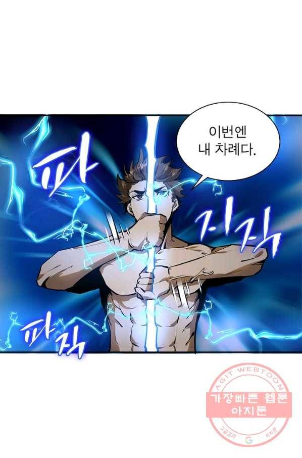 왕위 계승자 때려치겠습니다 17화 7