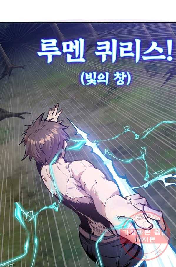 왕위 계승자 때려치겠습니다 17화 8