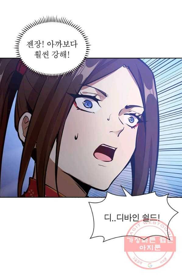왕위 계승자 때려치겠습니다 17화 11