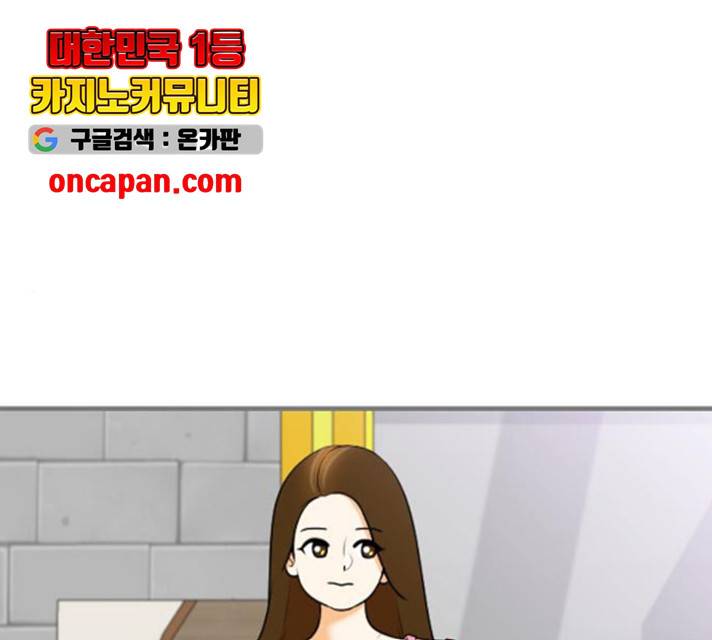 평범한 8반 6장 42화 1
