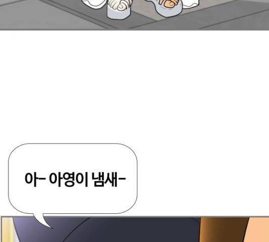 평범한 8반 6장 42화 12