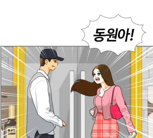 평범한 8반 6장 42화 14