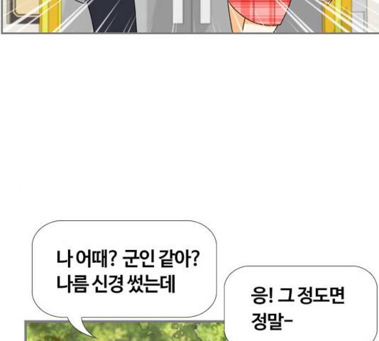평범한 8반 6장 42화 15