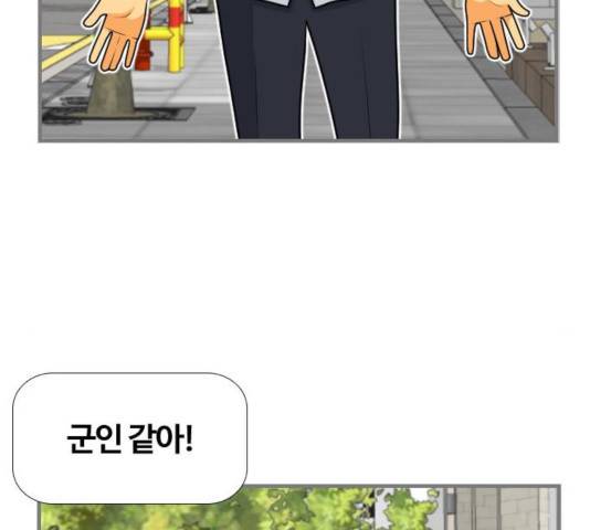 평범한 8반 6장 42화 17