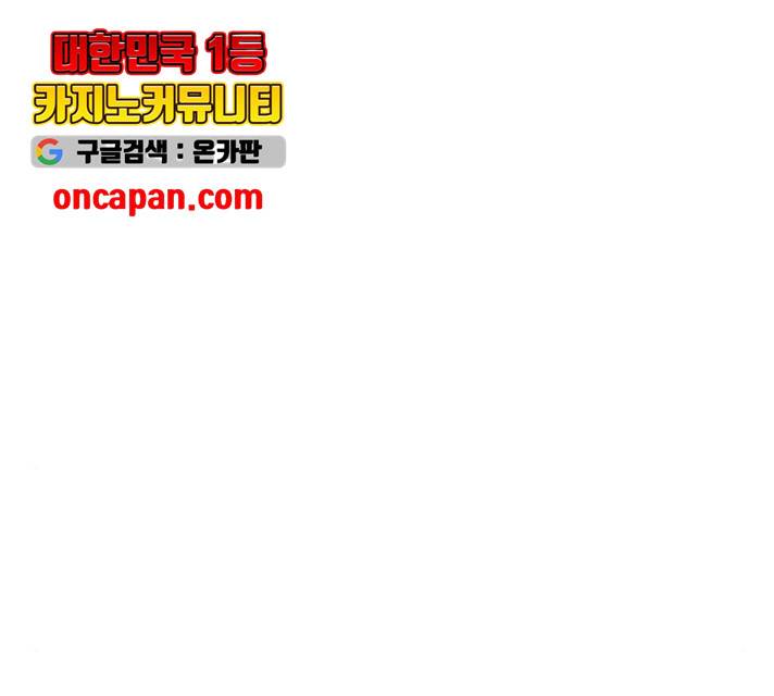 평범한 8반 6장 42화 24