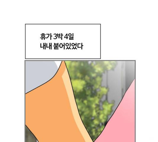 평범한 8반 6장 42화 25