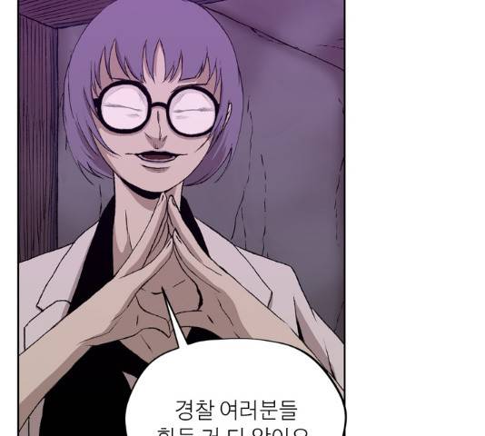 수라의 도시 54화 2