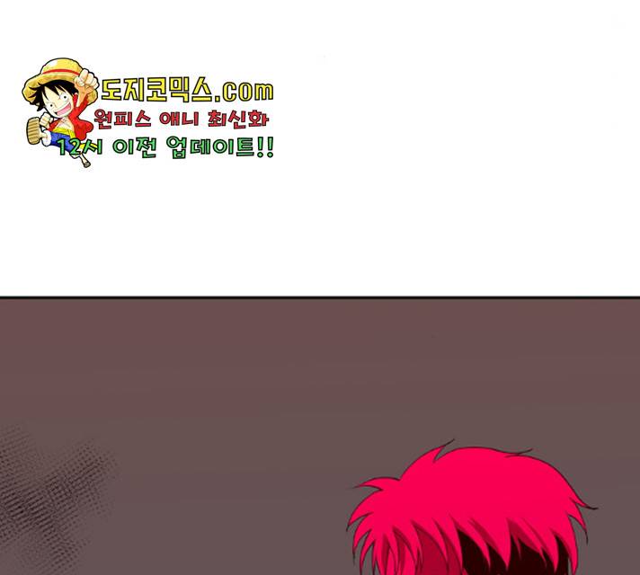 수라의 도시 54화 7