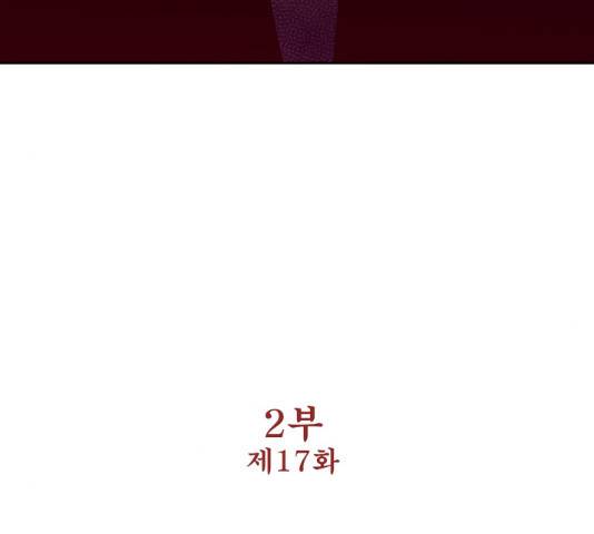 수라의 도시 54화 9