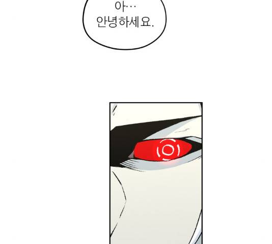 수라의 도시 54화 14
