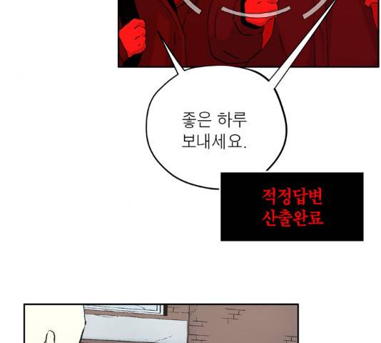 수라의 도시 54화 16