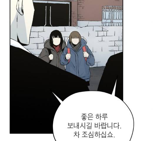 수라의 도시 54화 17
