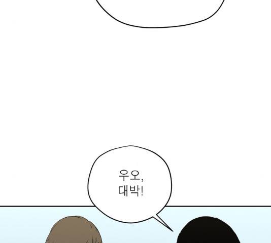 수라의 도시 54화 18