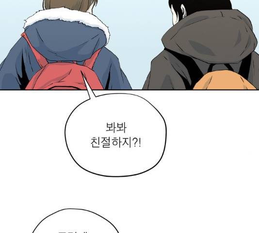 수라의 도시 54화 19