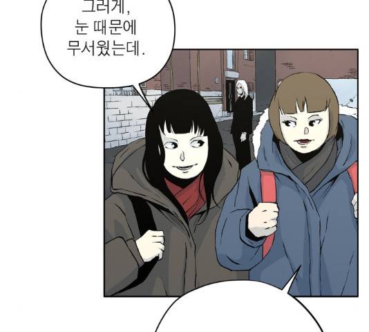 수라의 도시 54화 20