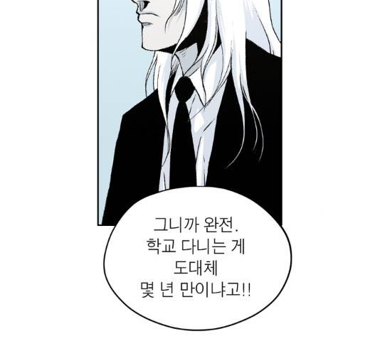 수라의 도시 54화 22