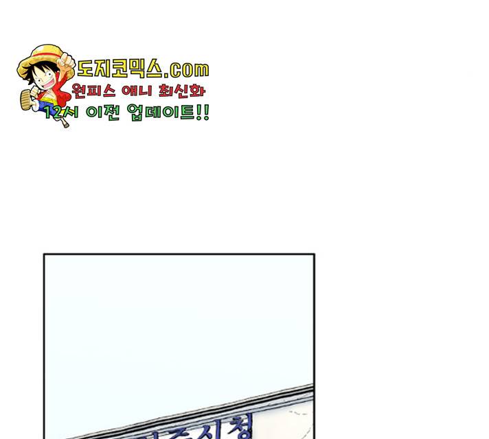 수라의 도시 54화 25