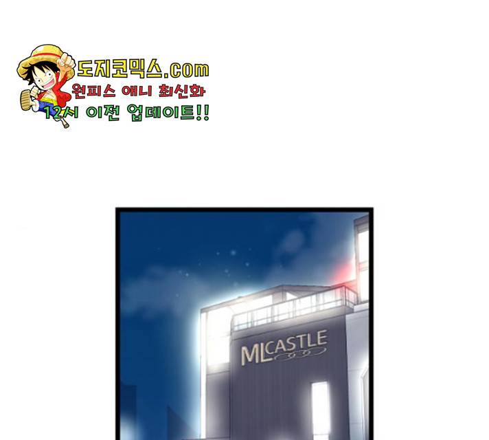 선배, 그 립스틱 바르지마요 43화 1