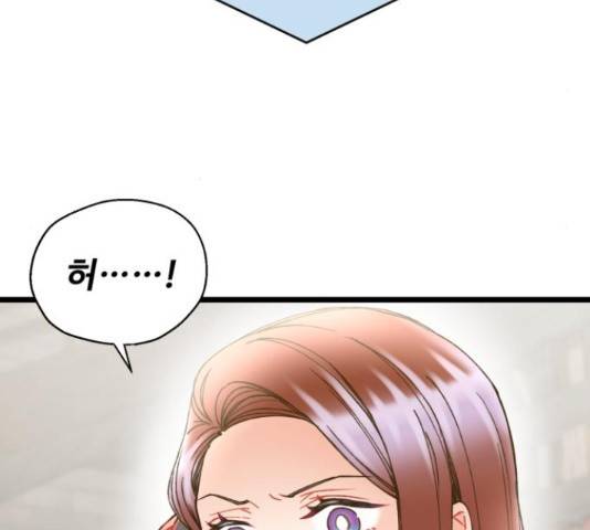 선배, 그 립스틱 바르지마요 43화 5