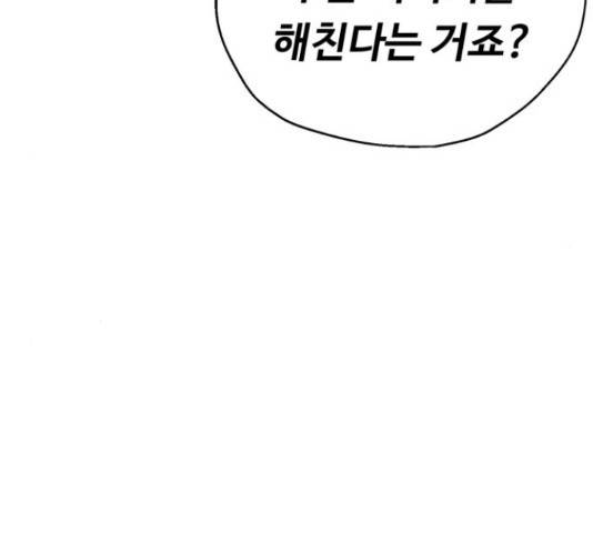 선배, 그 립스틱 바르지마요 43화 7