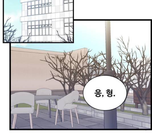 선배, 그 립스틱 바르지마요 43화 10