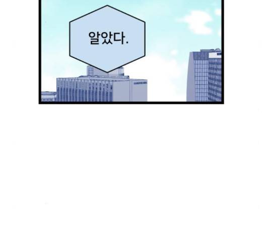 선배, 그 립스틱 바르지마요 43화 16