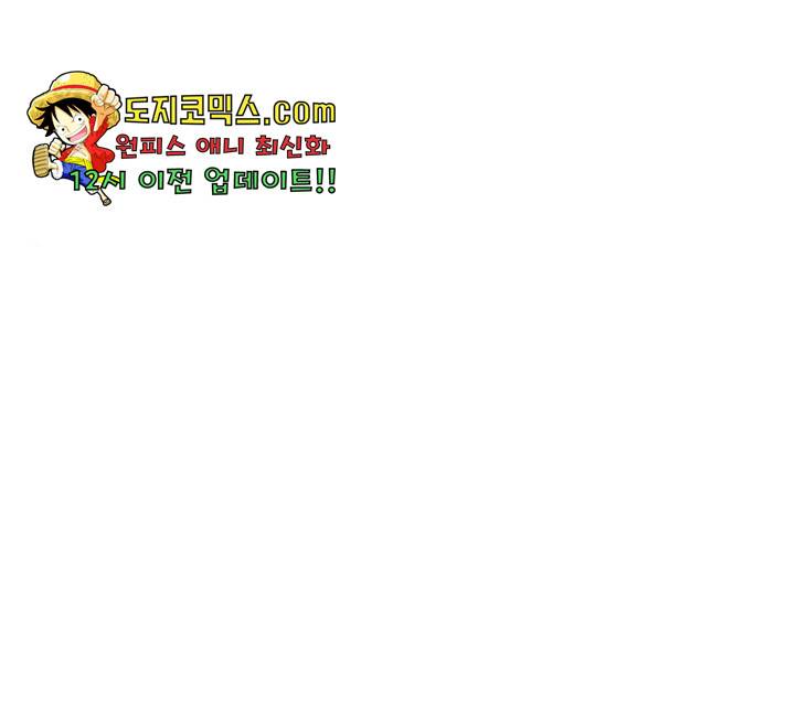 선배, 그 립스틱 바르지마요 43화 25