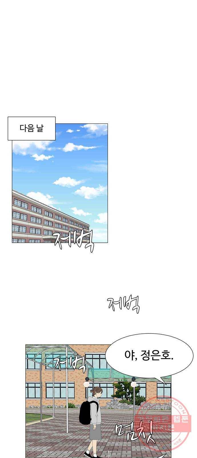 야생천사 보호구역 34화 놀러와 1