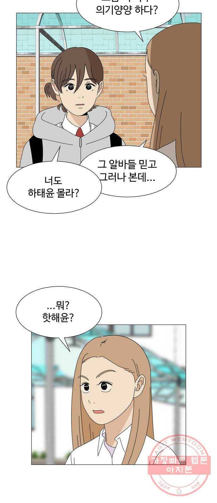 야생천사 보호구역 34화 놀러와 4