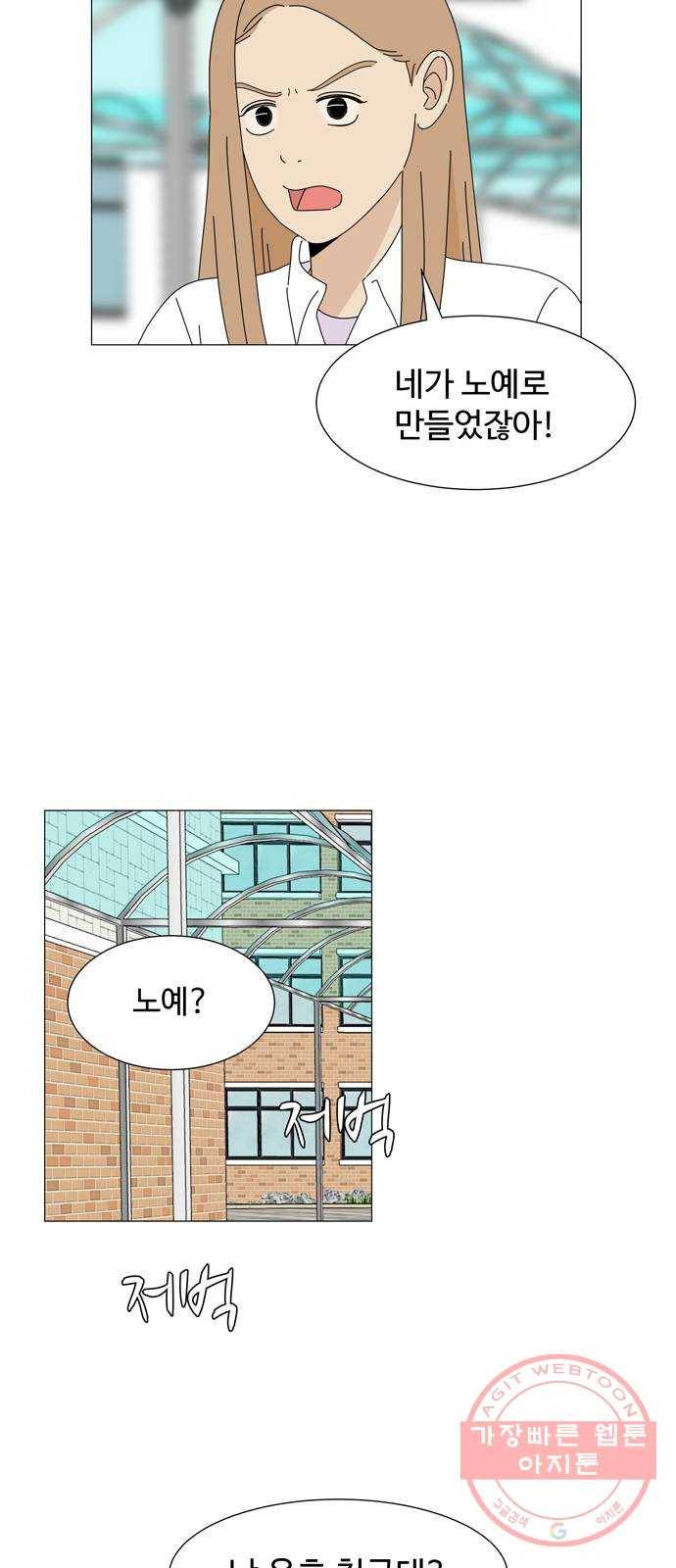 야생천사 보호구역 34화 놀러와 7