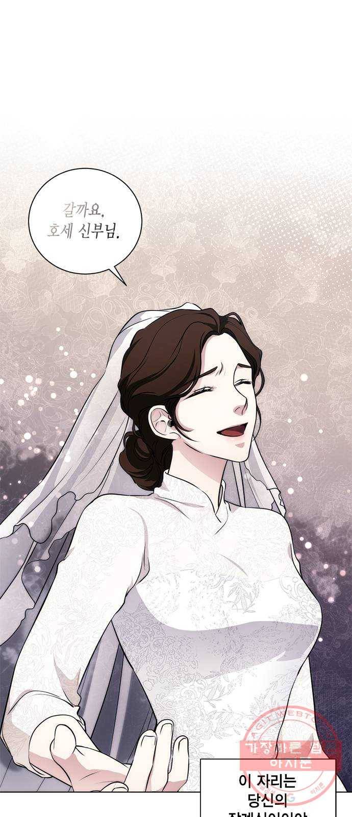 이중첩자 54화. 완벽한 결혼식(2) 9
