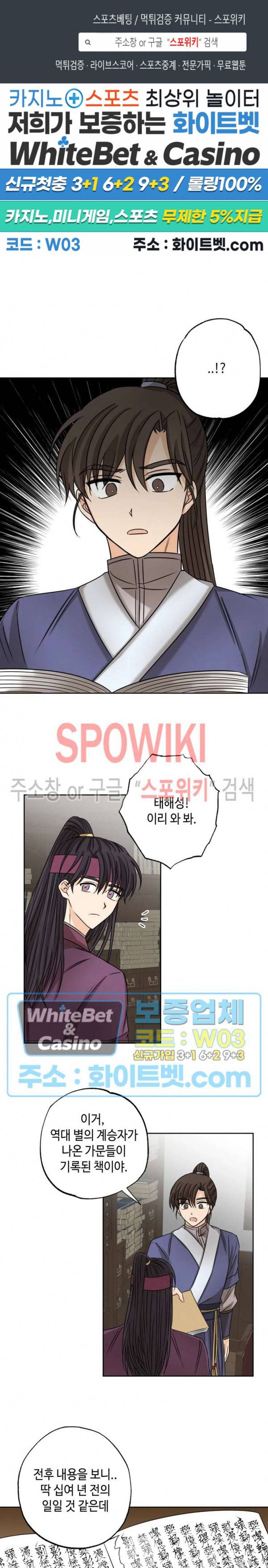 새벽을 부르는 별 11화 1