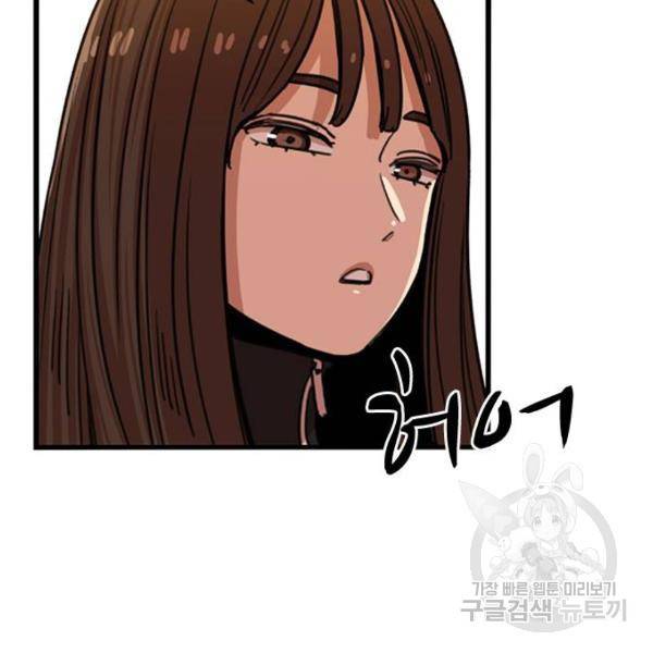 뷰티풀 군바리 313화 2
