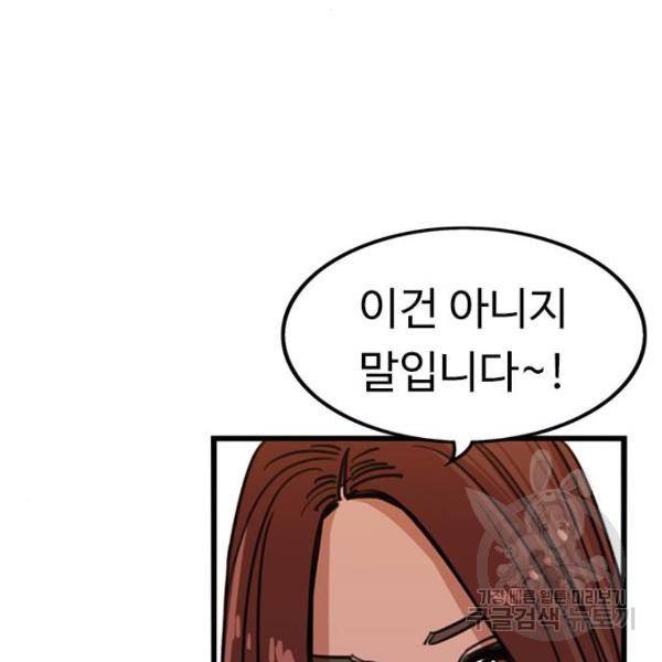 뷰티풀 군바리 313화 3