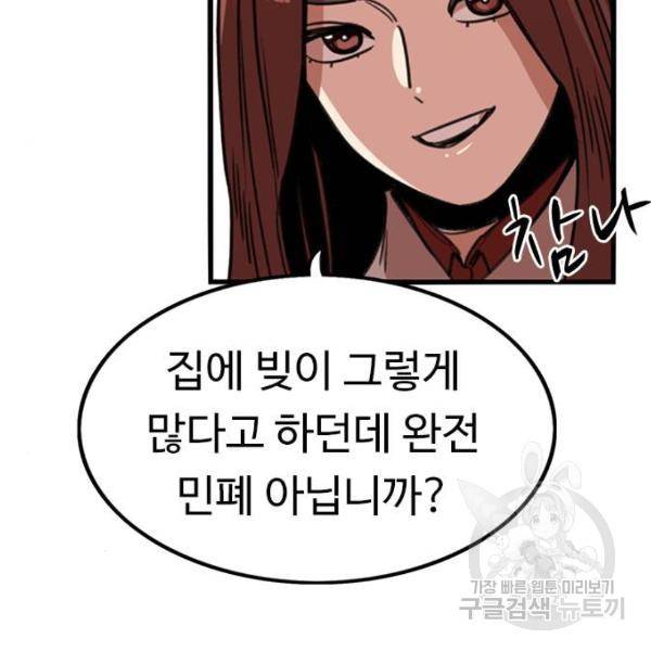 뷰티풀 군바리 313화 4