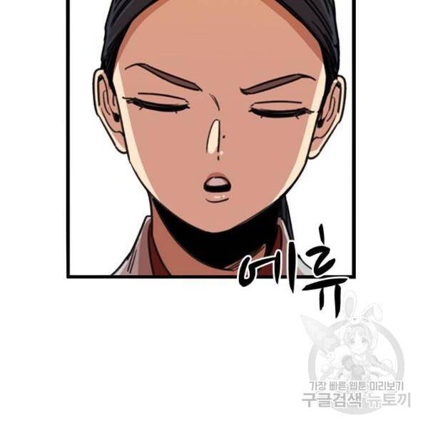 뷰티풀 군바리 313화 6