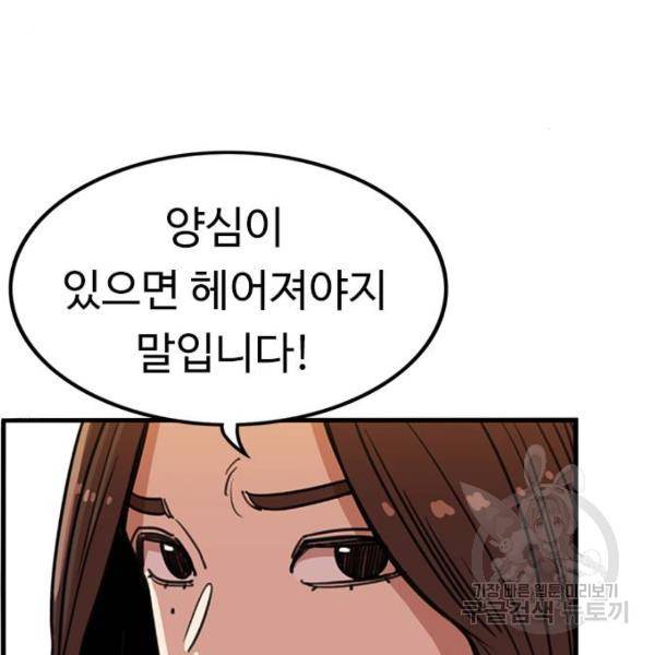 뷰티풀 군바리 313화 7
