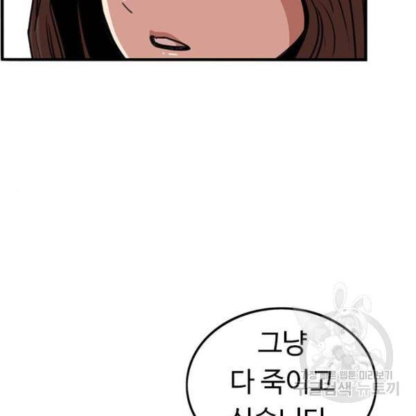 뷰티풀 군바리 313화 8