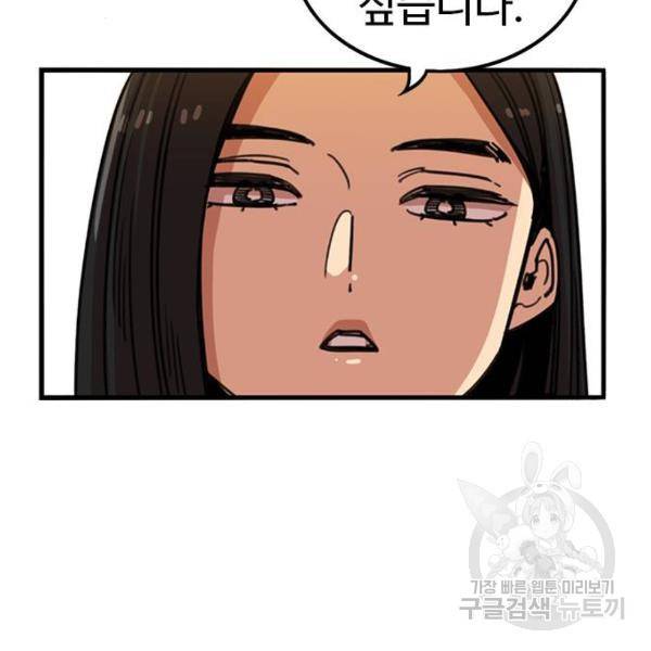 뷰티풀 군바리 313화 9
