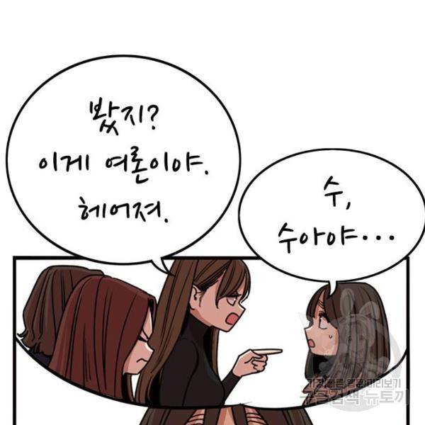 뷰티풀 군바리 313화 10