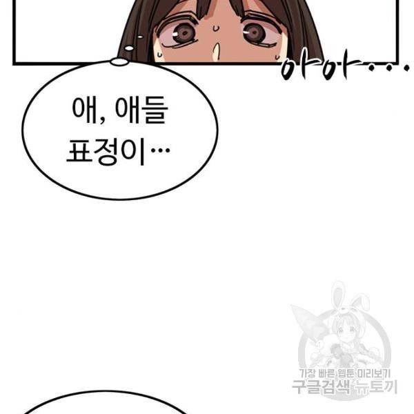 뷰티풀 군바리 313화 11